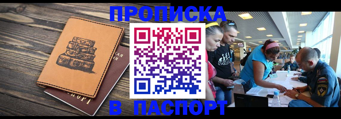 пропишу в квартире в Дрезне