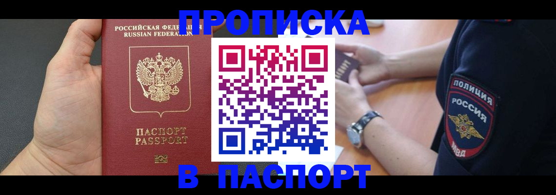 регистрация в Дрезне