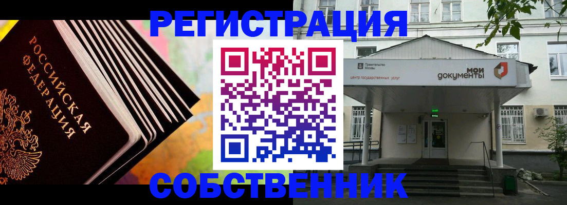 прописка для работы в Дрезне